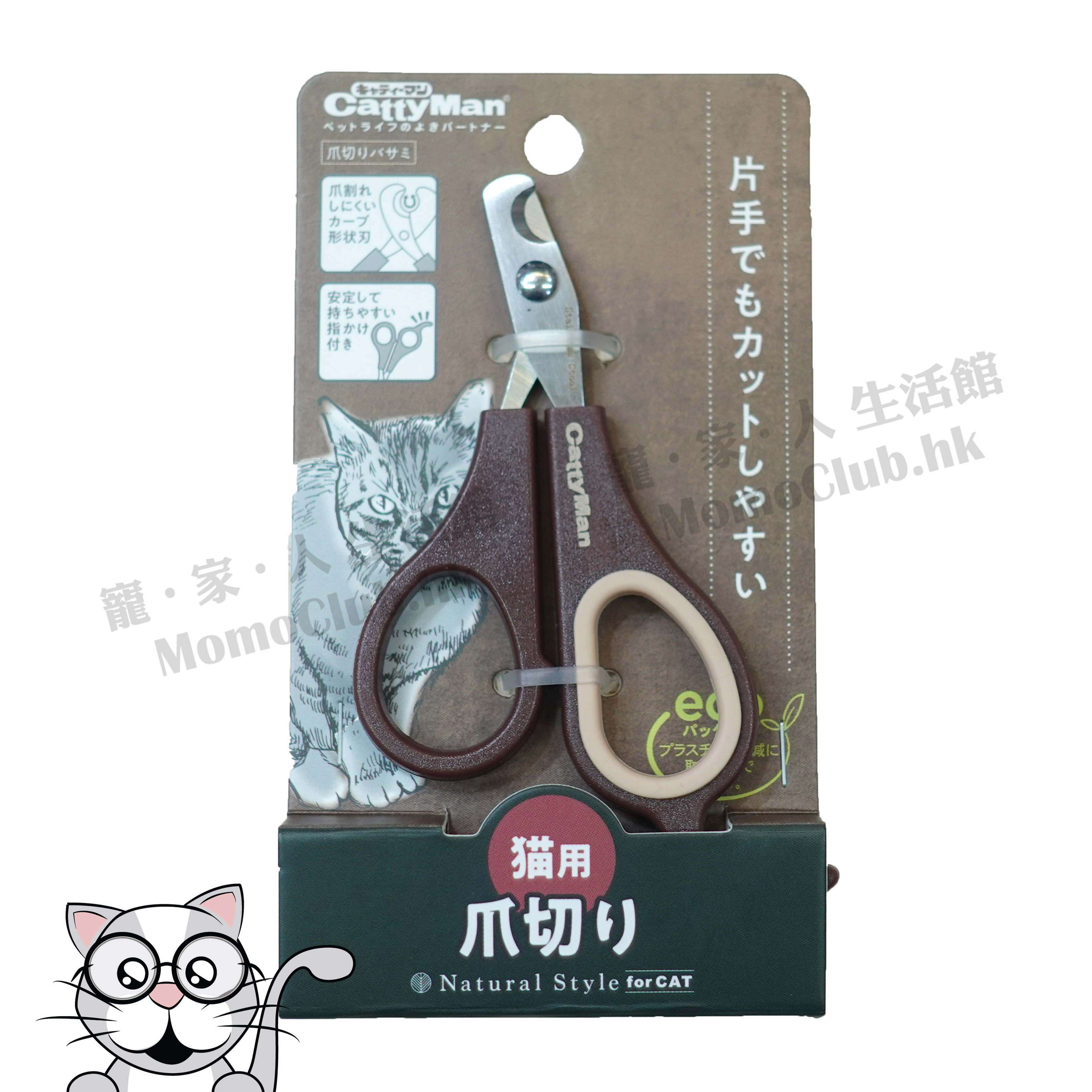 CattyMan - 貓貓指甲鉗