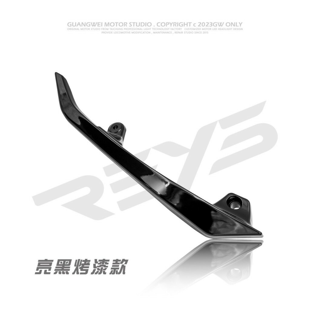 【REYS】R1 分離式 碳纖維 後扶手 後 尾翼 後架 CNC 支架 適用 JETS JETSR JETSL