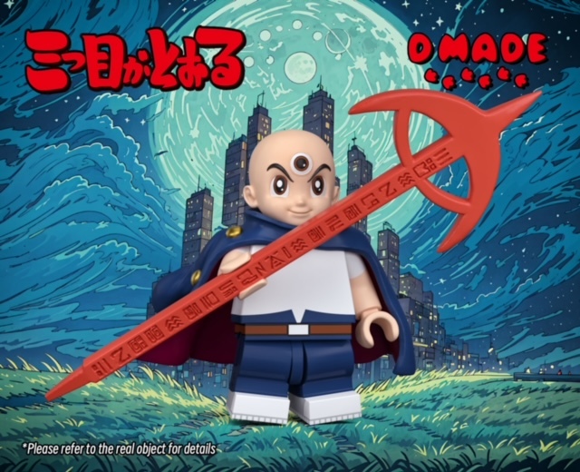 【D Made】三眼神童