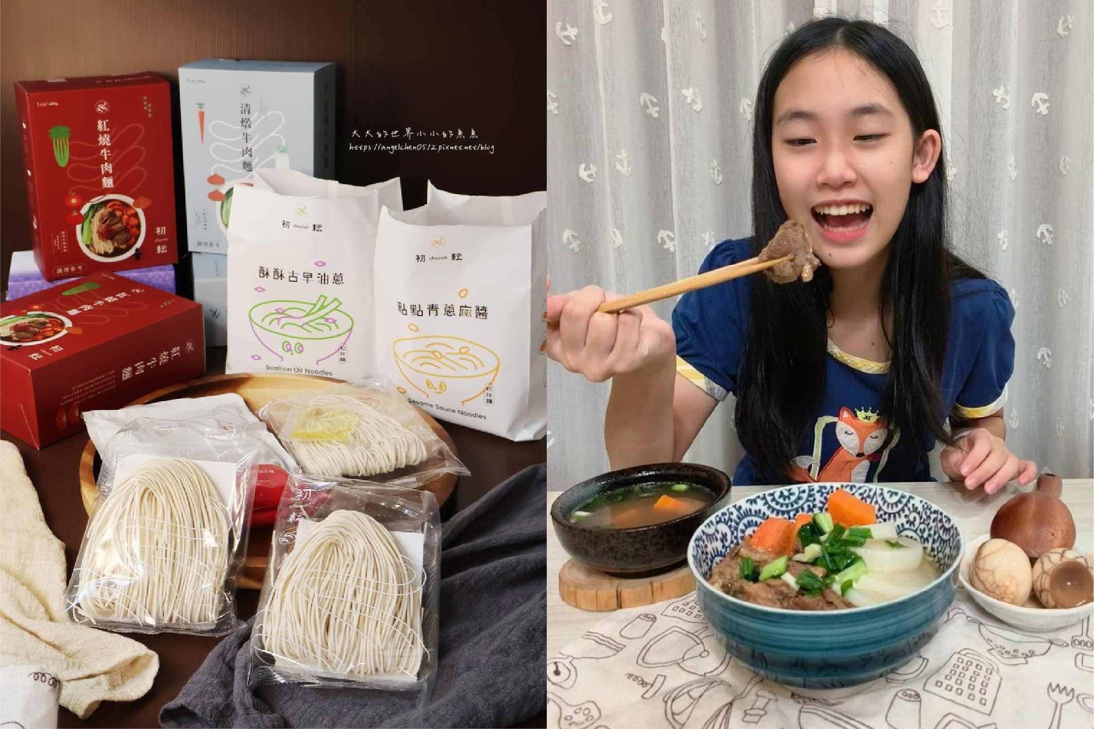 【大大的世界小小的魚魚】初耘好吃牛肉麵．超強乾拌麵開箱