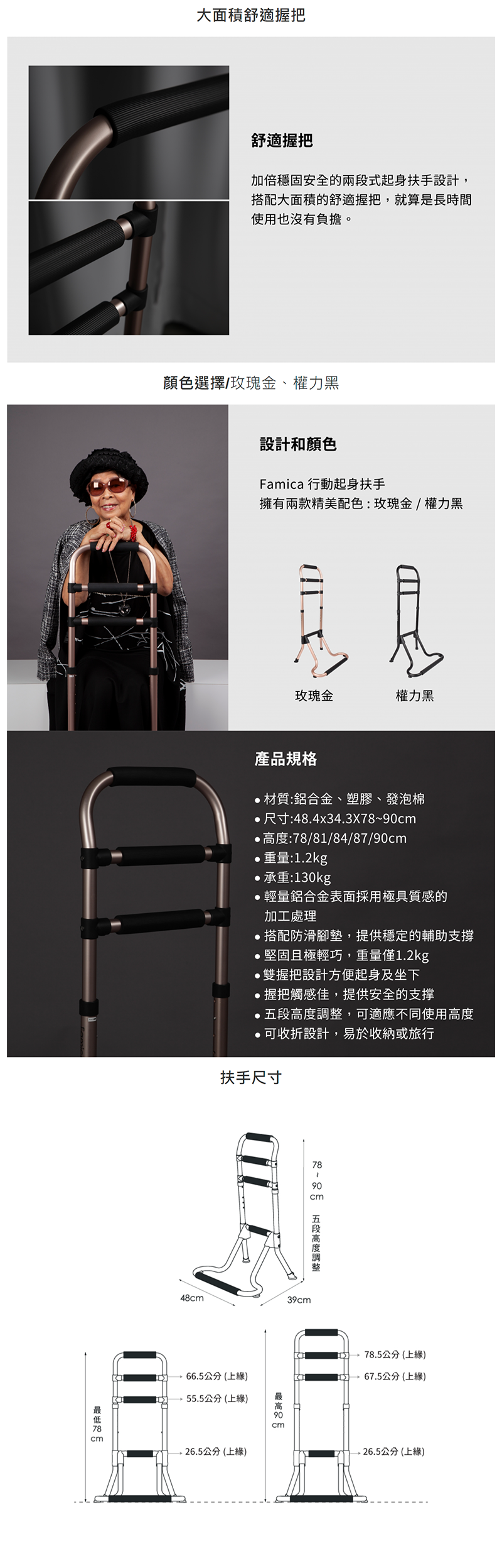 活立-Famica行動起身扶手