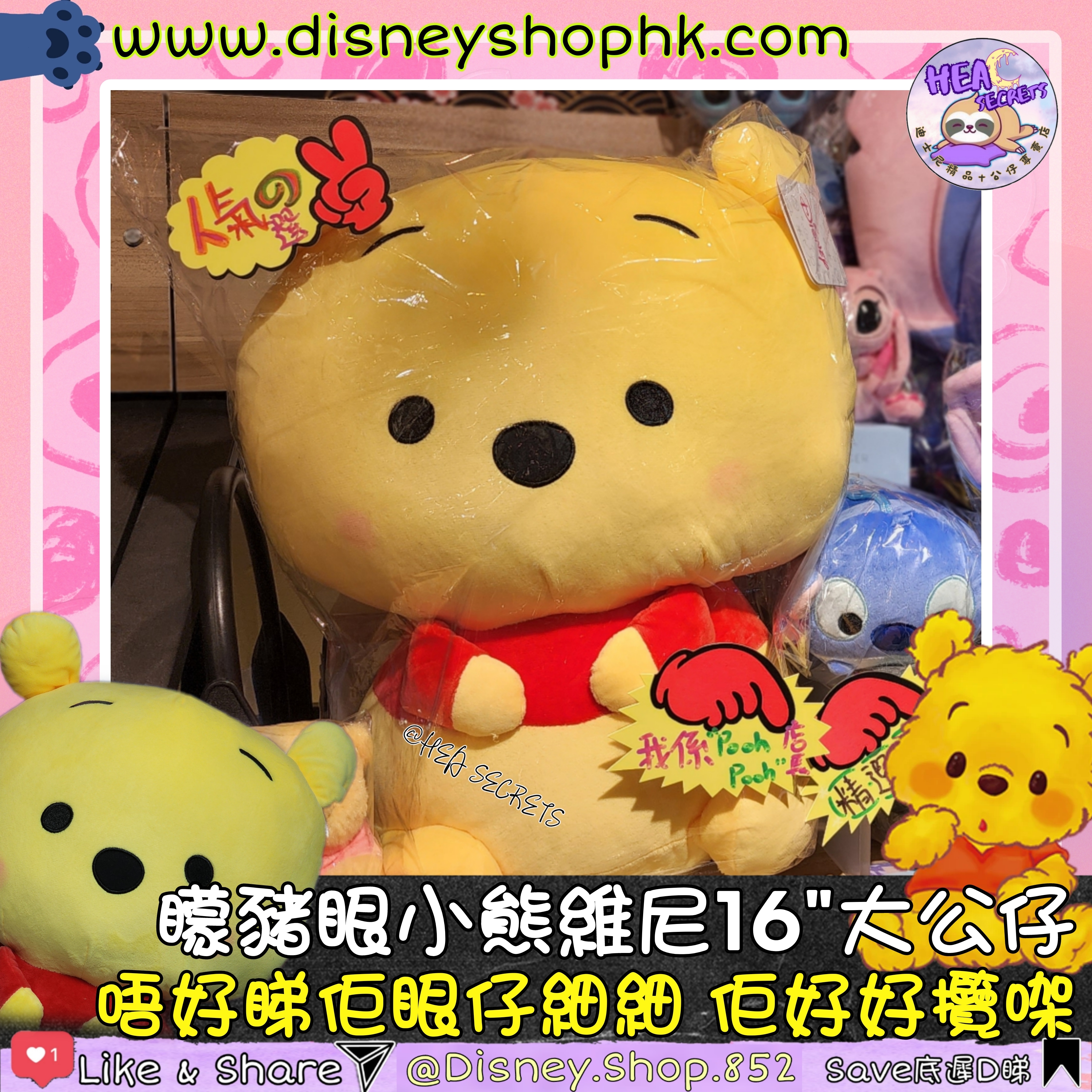 台灣直送|100%正版 迪士尼 系列 超可愛矇豬眼公仔6吋 16吋  維尼 絨毛柔細質感 居家擺飾  豆豉眼 毛公仔 鬥雞眼 攬枕 掛飾