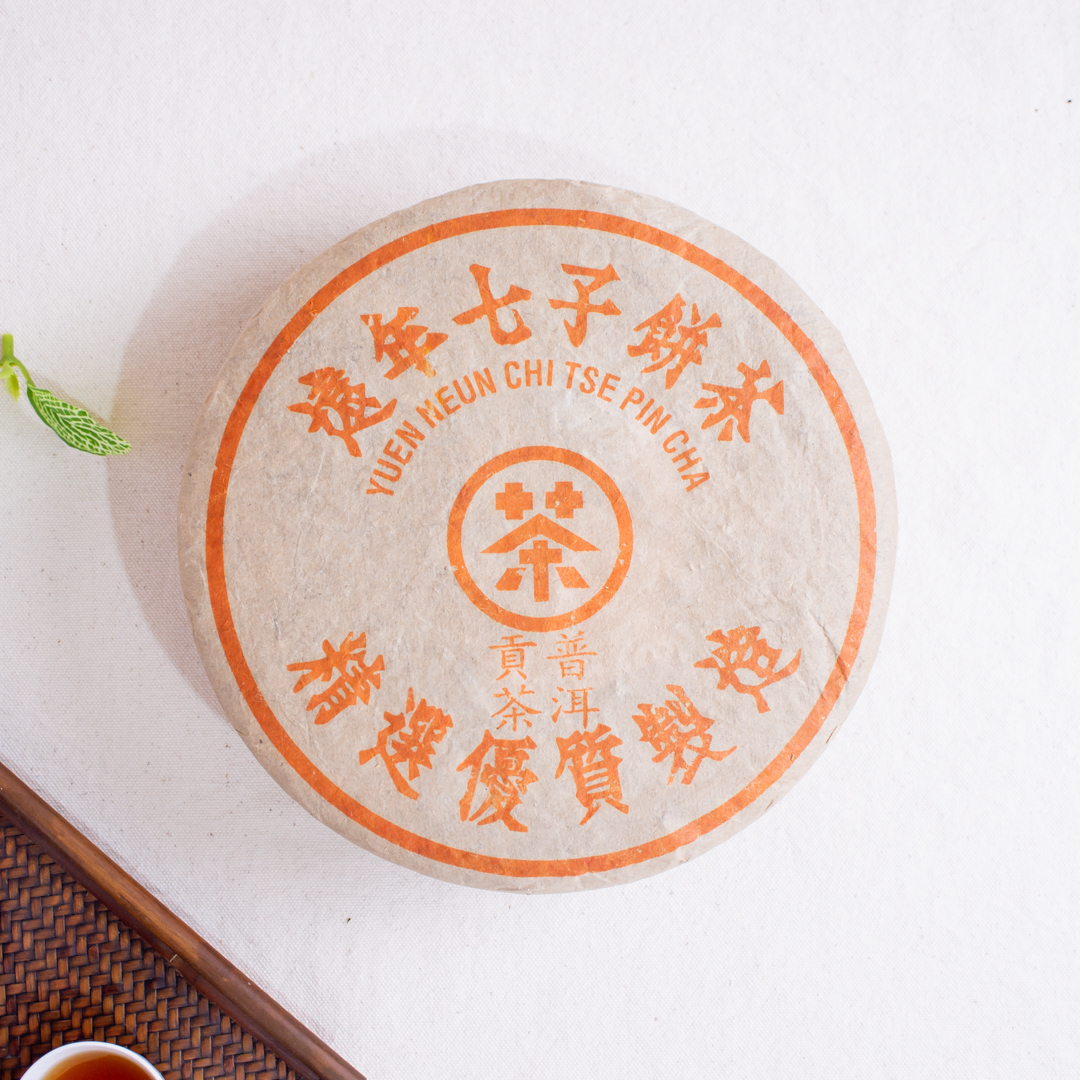 英敏號遠年七子餅茶－1980年代生餅