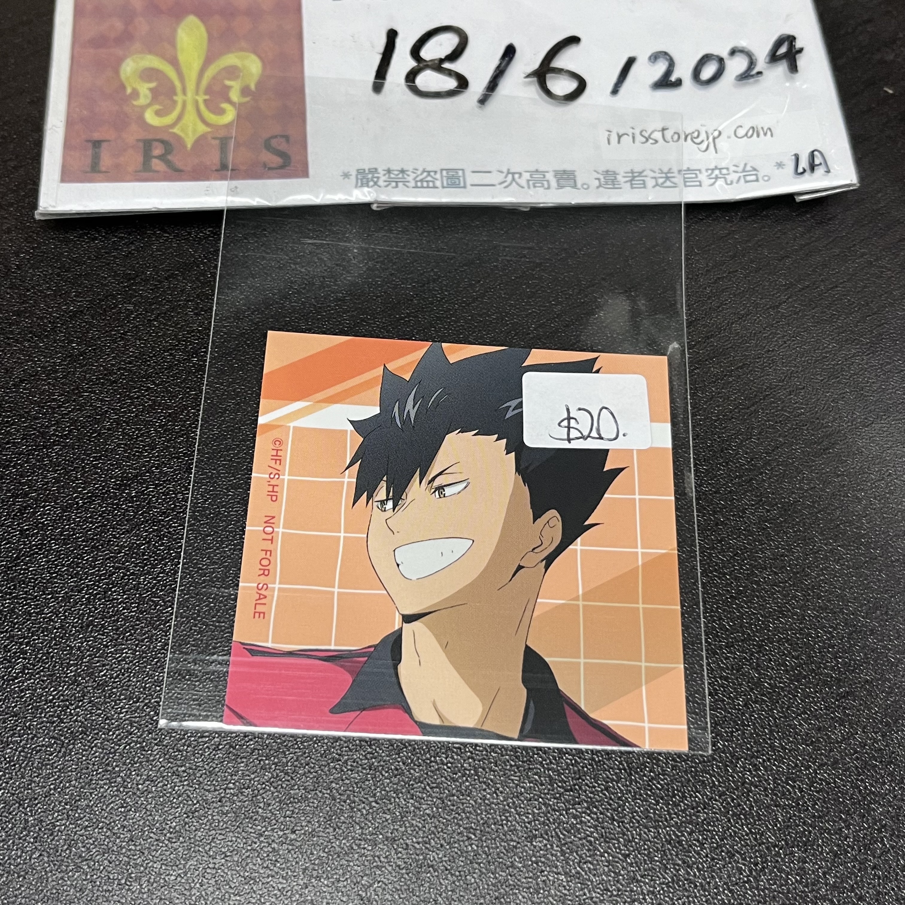 排球少年 黑尾 小卡