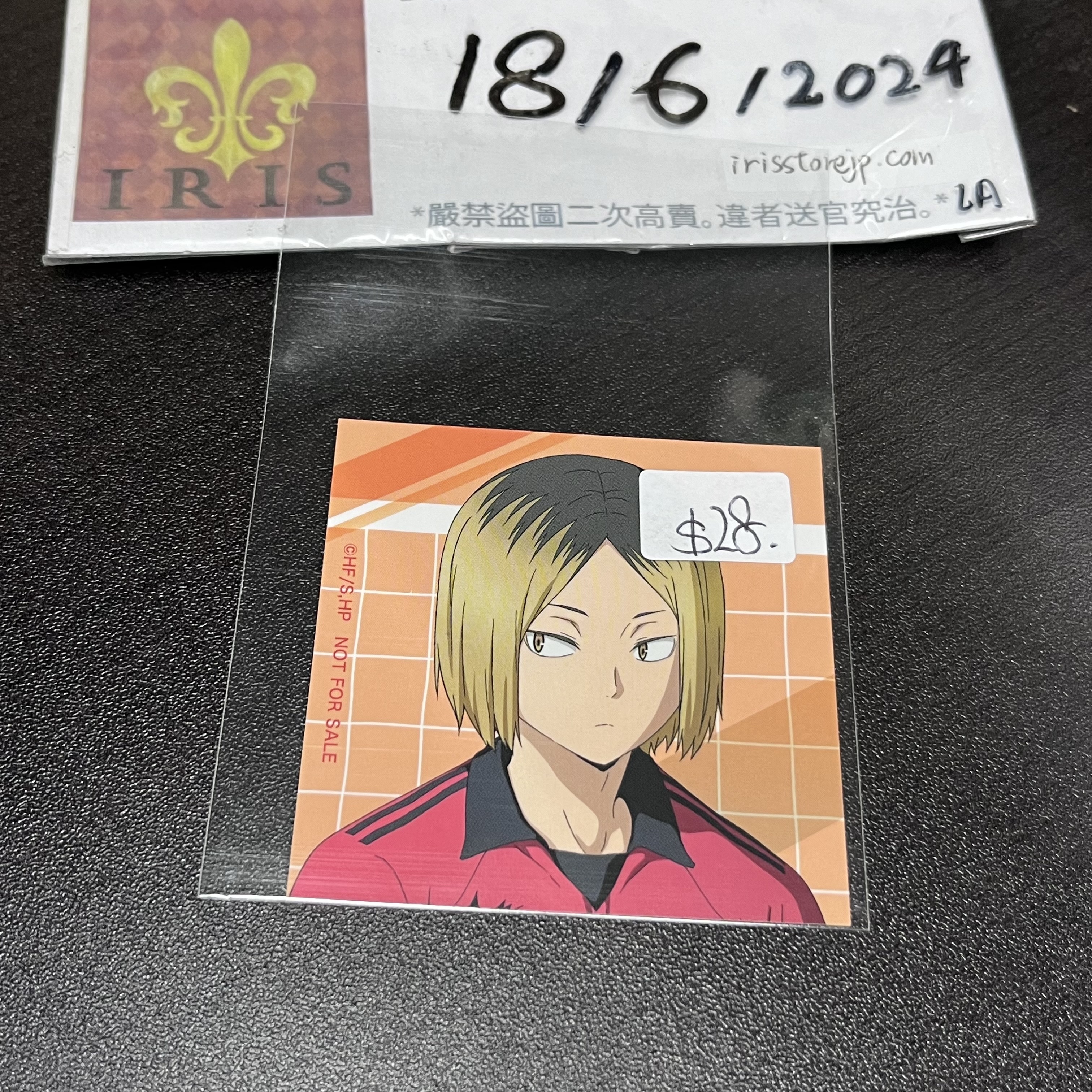 排球少年 研磨 小卡