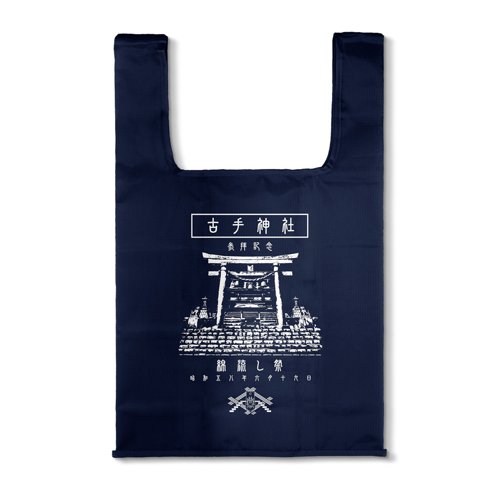 Cospa0701 古手神社 エコバッグ [ひぐらしのなく頃に 卒]