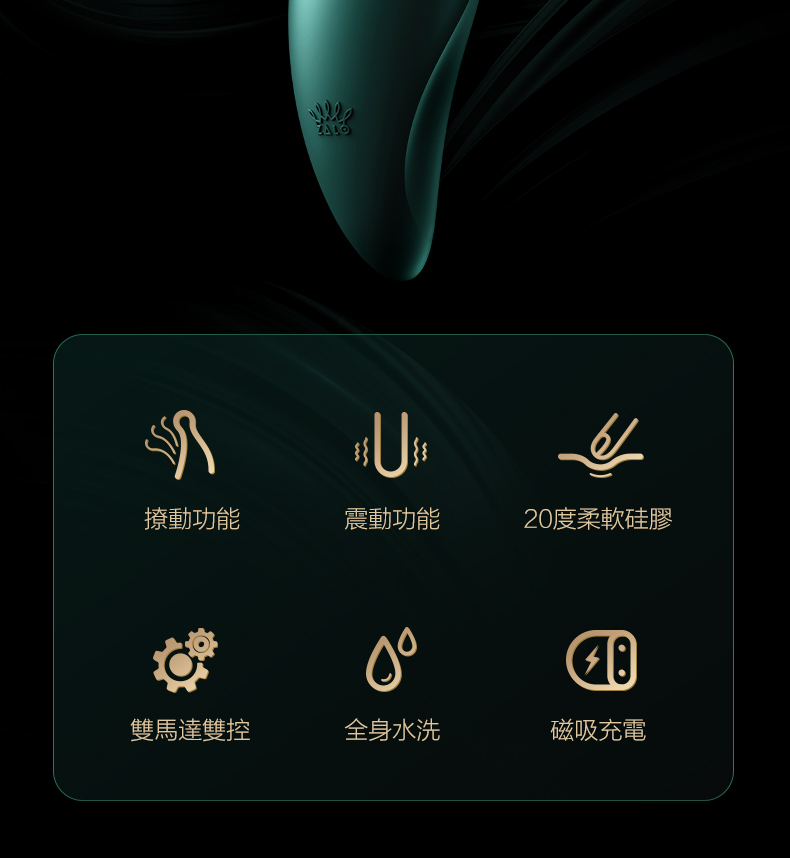 ZALO,ZALO Hero,ZALO Hero,ZALO 按摩棒,陰蒂按摩棒,C點棒,陰蒂震動器,陰蒂震動棒,情趣用品,情趣玩具,成人玩具,成人用品