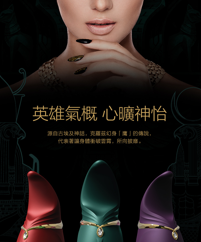 ZALO,ZALO Hero,ZALO Hero,ZALO 按摩棒,陰蒂按摩棒,C點棒,陰蒂震動器,陰蒂震動棒,情趣用品,情趣玩具,成人玩具,成人用品