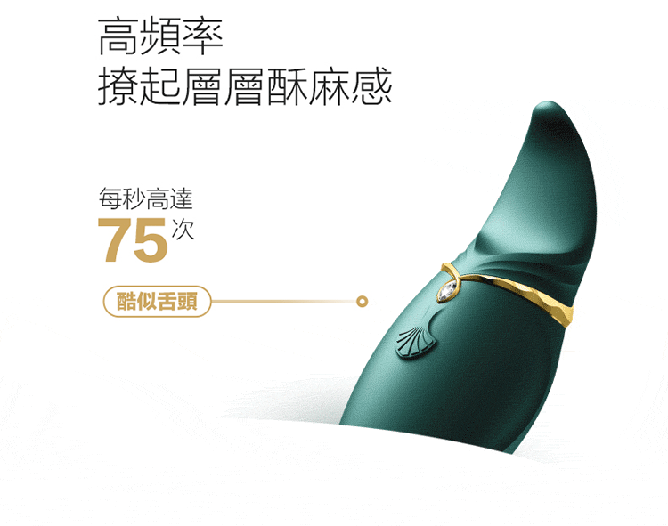 ZALO,ZALO Hero,ZALO Hero,ZALO 按摩棒,陰蒂按摩棒,C點棒,陰蒂震動器,陰蒂震動棒,情趣用品,情趣玩具,成人玩具,成人用品