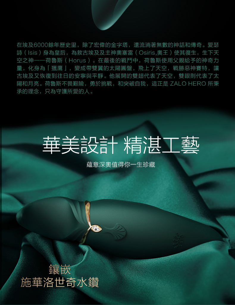 ZALO,ZALO Hero,ZALO Hero,ZALO 按摩棒,陰蒂按摩棒,C點棒,陰蒂震動器,陰蒂震動棒,情趣用品,情趣玩具,成人玩具,成人用品