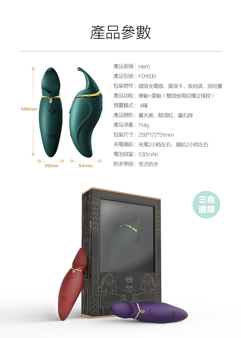 ZALO,ZALO Hero,ZALO Hero,ZALO 按摩棒,陰蒂按摩棒,C點棒,陰蒂震動器,陰蒂震動棒,情趣用品,情趣玩具,成人玩具,成人用品