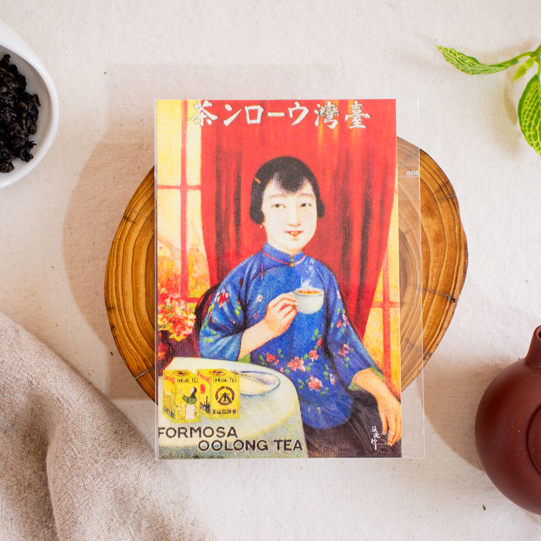 茶鄉記憶明信片