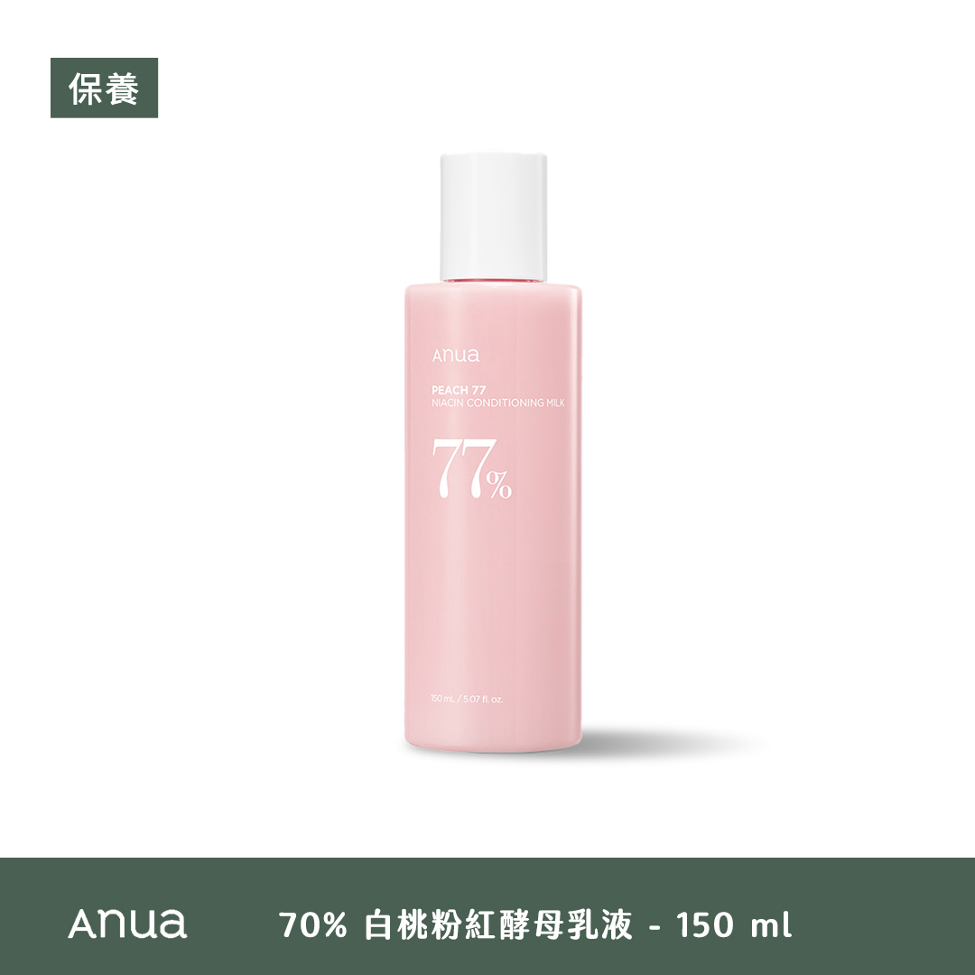 Anua 77% 白桃粉紅酵母乳液 150 mL