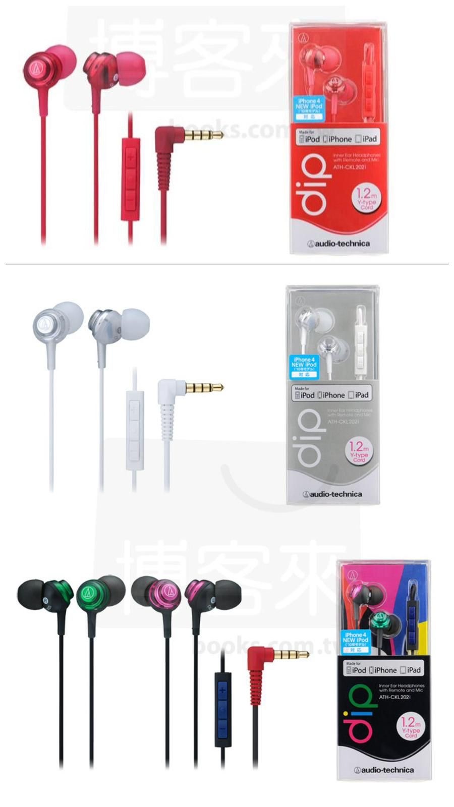 日本鐵三Audio-Technica ATH-CKL202i