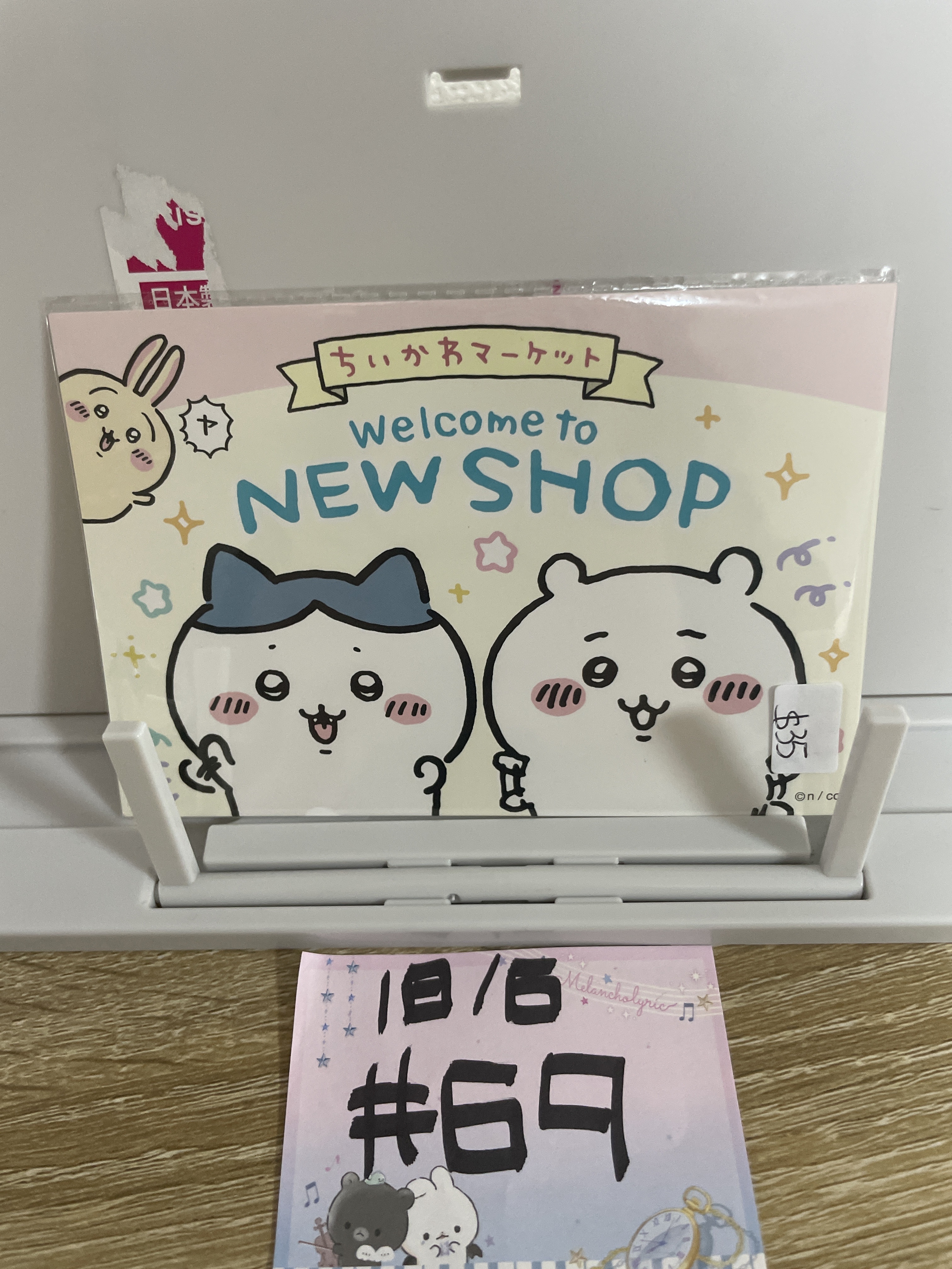 CHIIKAWA   明信片#69