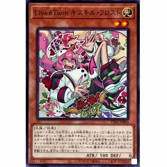 TT01-JPB04 Live☆Twin キスキル・フロストLive☆Twin 姬斯姬魯 白霜
