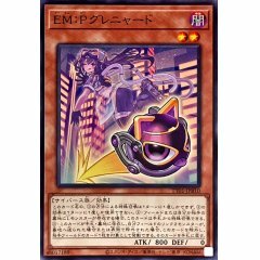 TT01-JPB10 EM：PグレニャードEM:P 喵榴彈