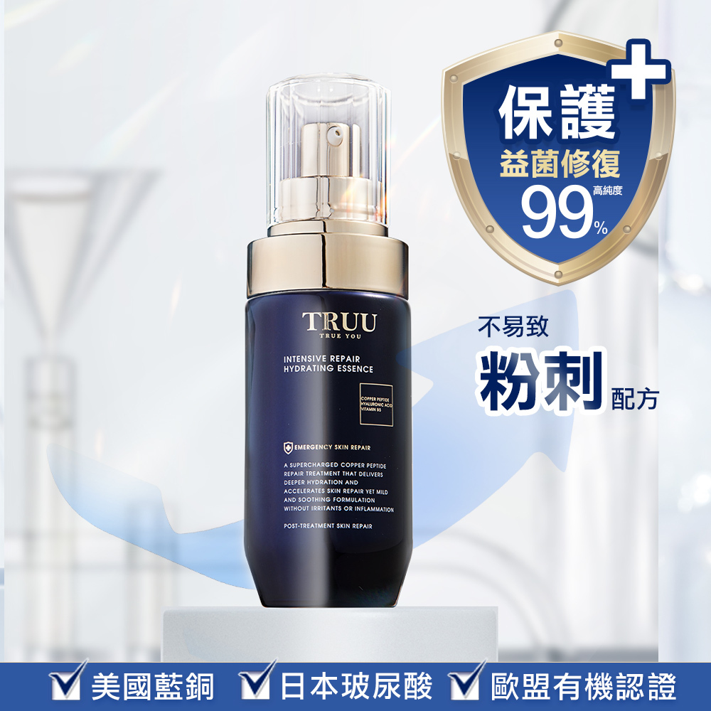 TRUU藍銅玻尿酸保濕修復精華45ml