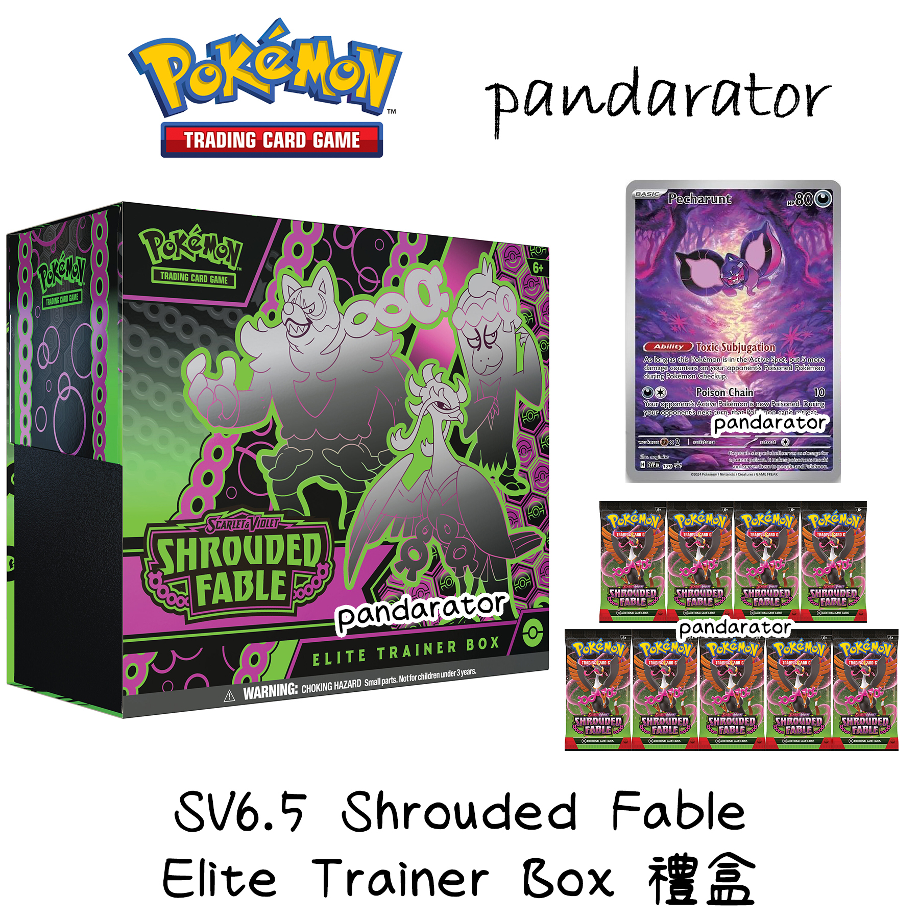 SV6.5 Shrouded Fable Elite Trainer Box ETB禮盒