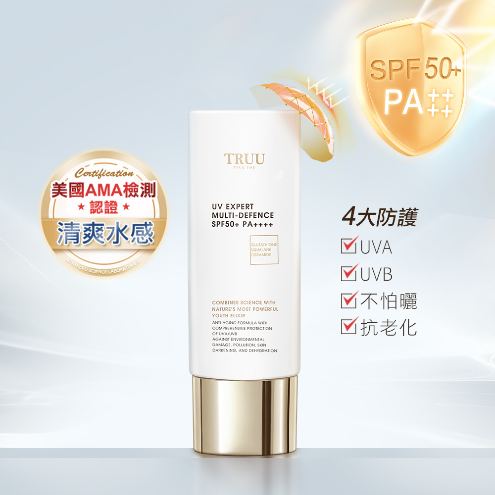 TRUU高效全能水感防曬乳SPF50+PA++++