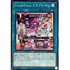 TT01-JPB15 Live☆Twin トラブルサ(Live☆Twin 麻煩
