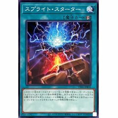 TT01-JPB16 スプライト・スターター(雷精靈 啟動裝置) 速攻魔法