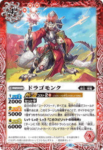 BS64-007 ドラゴモンク