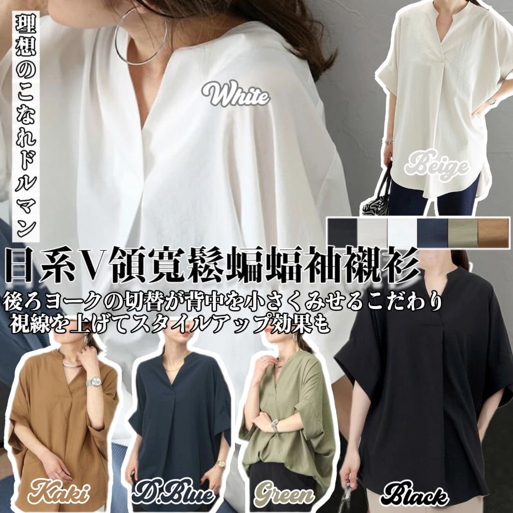 日系V領寬鬆蝙蝠袖襯衫上衣