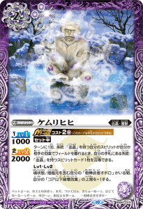 BS64-013 ケムリヒヒ