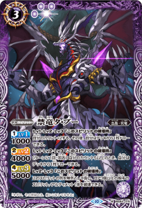 BS64-015 禁竜タ・ブー M