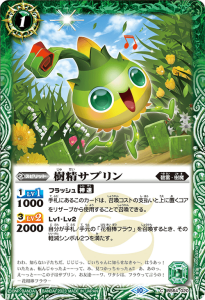 BS64-020 樹精サプリン