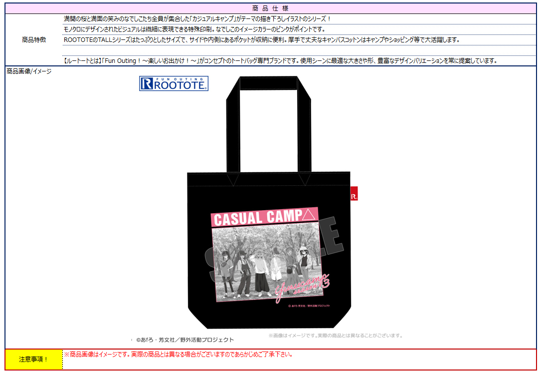 「ACG.GO」「預購」Across 搖曳露營△ Season 3 Tote Bag