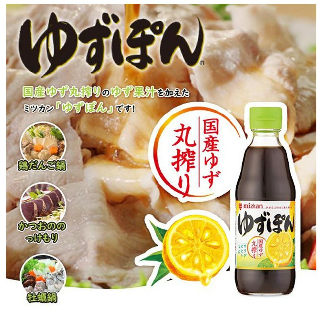 味滋康 - 日本 柚子調味汁 150ml