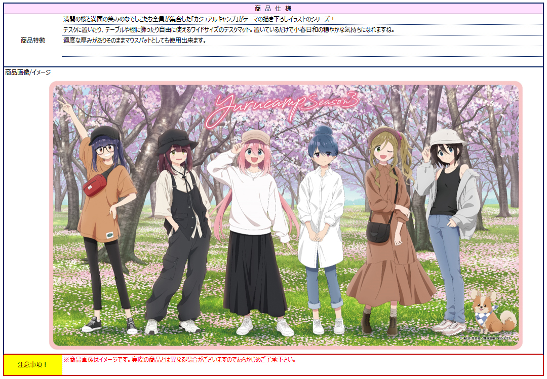 「ACG.GO」「預購」Across 搖曳露營△ Season 3 枱墊