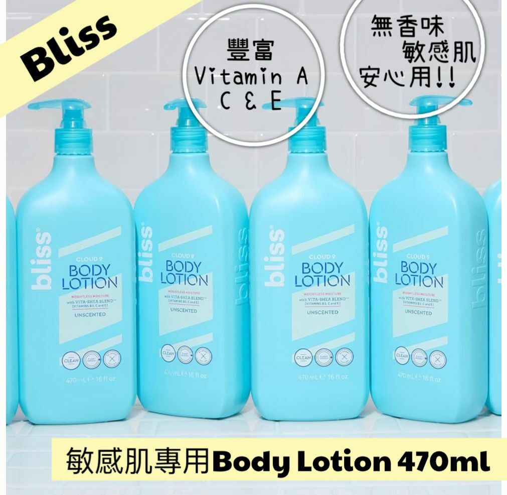 【預購】BLISS F061851 敏感肌專用Body Lotion 470ml