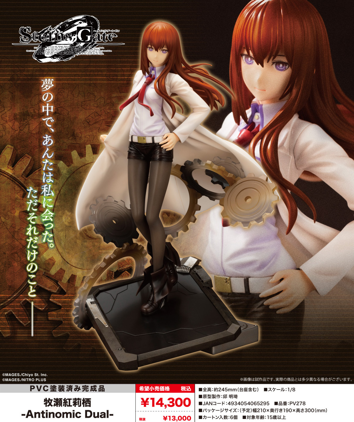 「ACG.GO」「預購」「再販」日版 壽屋  牧瀨紅莉栖 -Antinomic Dual- 1/8 Scale Figure 命運石之門0