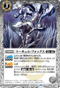 BS64-034 マーキュル・フォックス