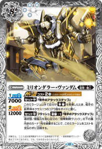 BS64-043 ミリオンダラー・ヴァンダム