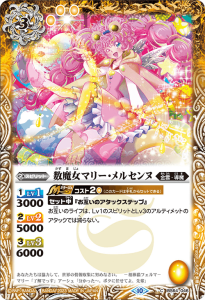 BS64-046 数魔女マリー・メルセンヌ
