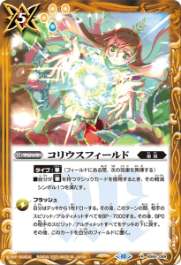 BS64-089 コリウスフィールド R