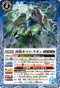 BS64-055 異獣キマイ・ラオン R