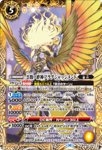 BS64-X02 雲数ノ絆神フラグジャッジメント X