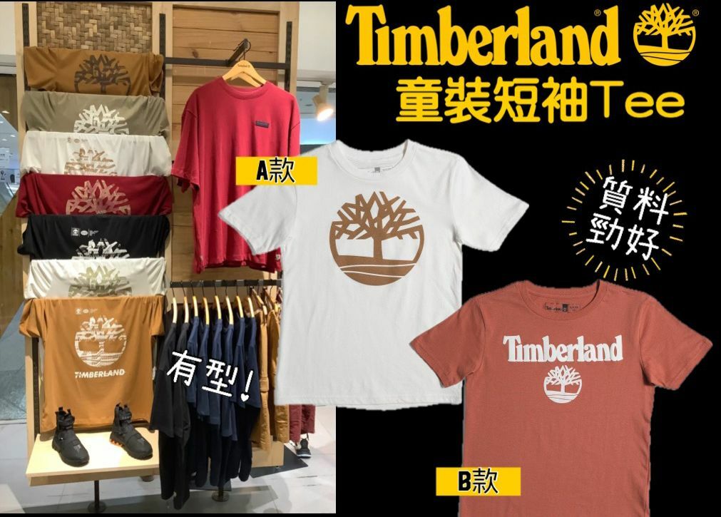 【預購】Timberland F061853 童裝短袖Tee