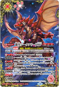 BS64-XV01 龍皇ジークフリードXV XV-SECRET