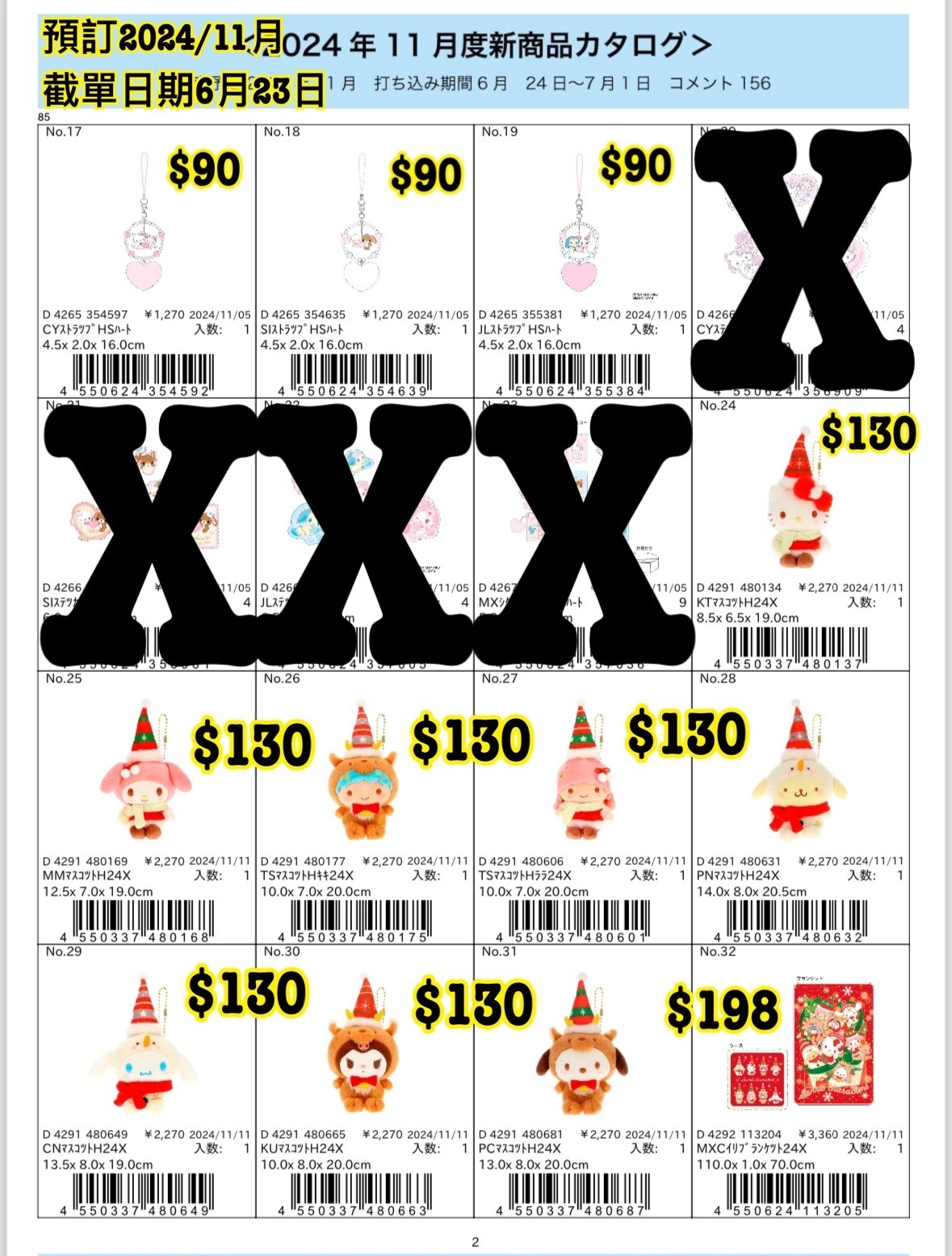 預訂2024/11月 Sanrio 週邊（圖2）