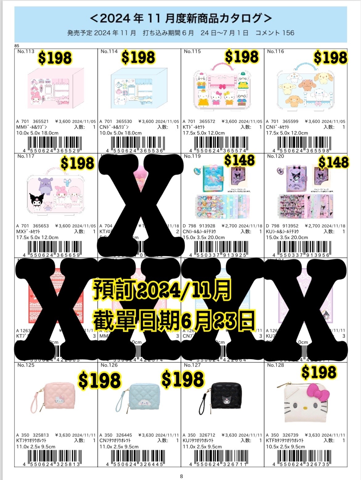 預訂2024/11月 Sanrio 週邊（圖7-9)