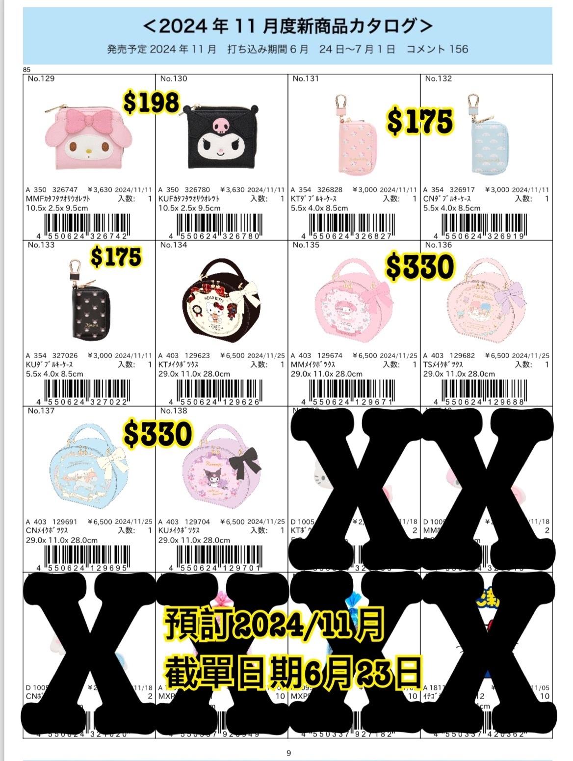 預訂2024/11月 Sanrio 週邊（圖7-9)