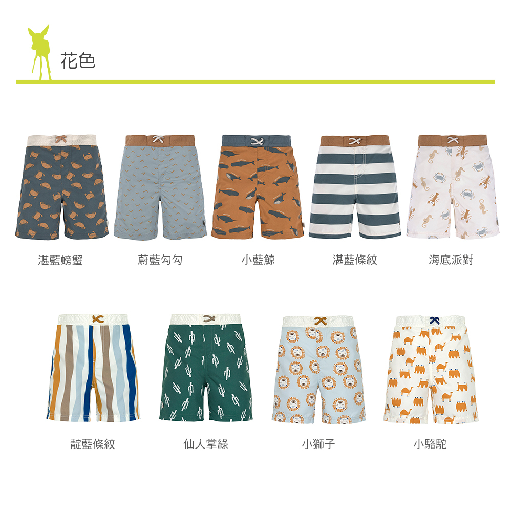 全新採用綠色環保再生聚酯纖維製造,100%安全無毒材質,給孩子一個美好的地球;每件泳衣均是以回收寶特瓶為原料,為經過寶特瓶清洗分類粉碎等步驟製成酯粒,並加工再製而成的紡織用紗;抗UV紫外線防曬系數UPF80+,可保護寶寶不受紫外線傷害;布料透氣快乾,以確保寶寶肌膚舒適;同時彈性絕佳,讓寶寶超好活動;扁平接縫車工,減少接縫處摩擦寶寶肌膚;LASSIG獨家開發,全新超強三層導流結構,防漏超強性,外層防水,內層吸濕透氣不回滲,不須再穿尿布;認證PETA純素認證標誌(PETA Approved Vegan),代表其紡織品生產中不使用動物成分,沒有任何動物在製造過程中受到傷害。