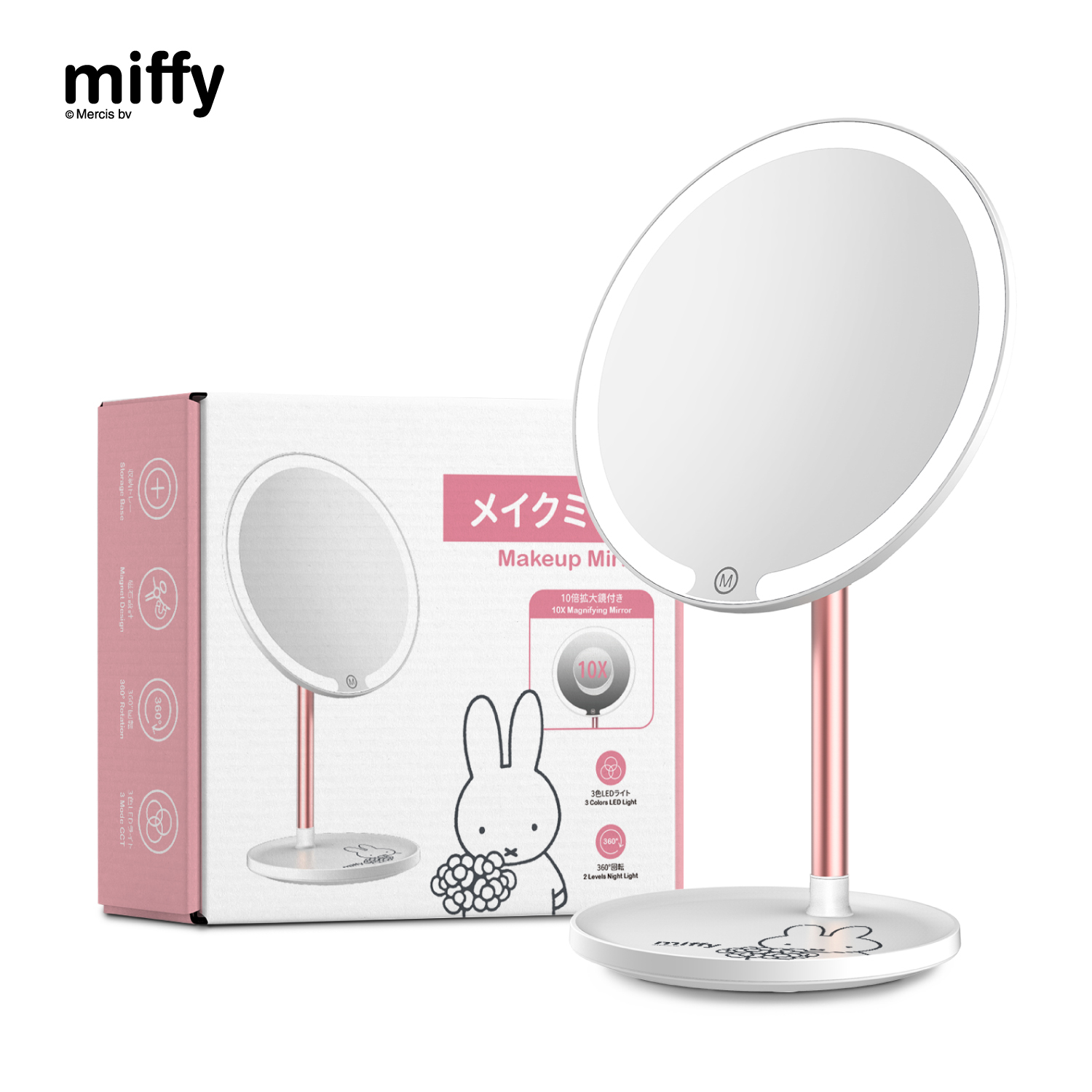 miffy MIF25 LED 7.5吋子母化妝鏡|可調校三段LED色溫|輕觸式開關 【10/19 截單，預計 :10月尾至11月中發貨】】