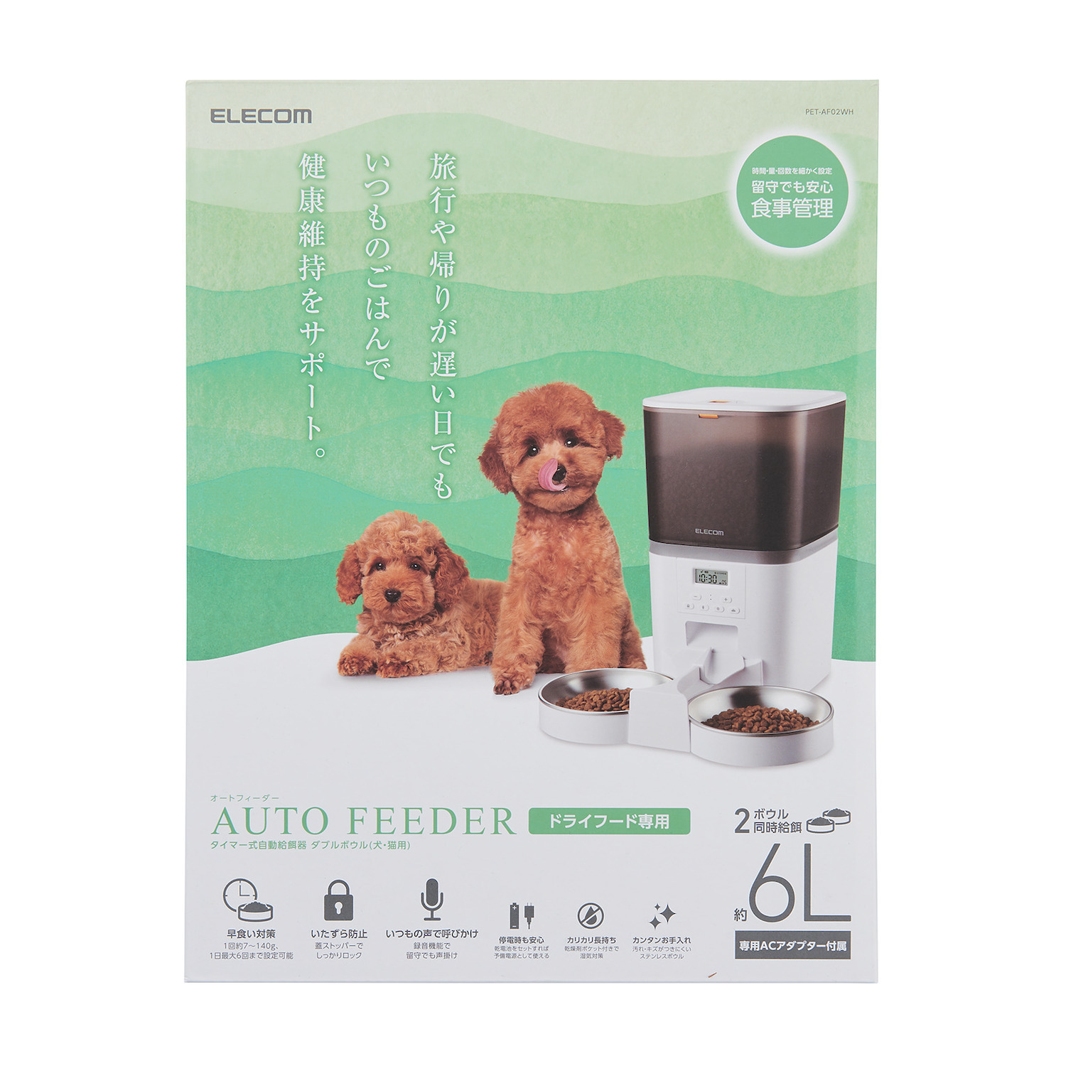 6L容量寵物自動餵食器 (2隻寵物用) (PET-AF02)系列
